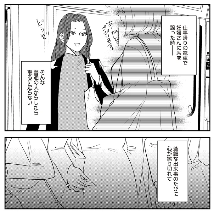 『バイバイ！ クソ旦那 3 妊活の苦悩と妻の浮気』より