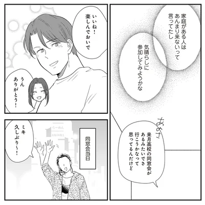 『バイバイ！ クソ旦那 3 妊活の苦悩と妻の浮気』より