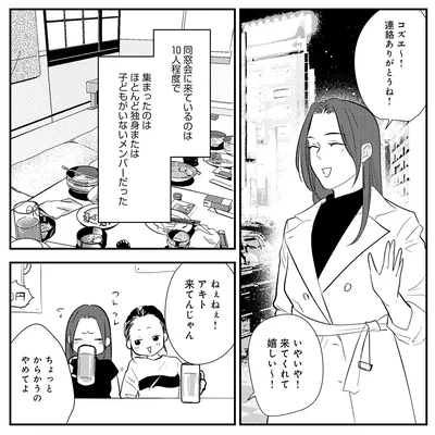 『バイバイ！ クソ旦那 3 妊活の苦悩と妻の浮気』より