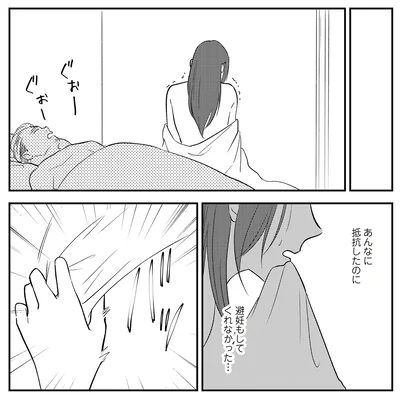 『バイバイ！ クソ旦那 3 妊活の苦悩と妻の浮気』より