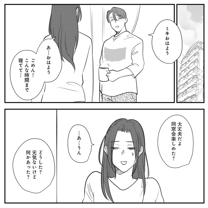 『バイバイ！ クソ旦那 3 妊活の苦悩と妻の浮気』より