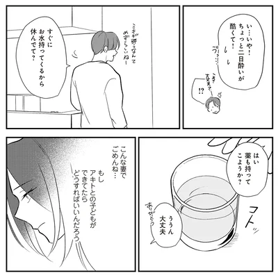 『バイバイ！ クソ旦那 3 妊活の苦悩と妻の浮気』より