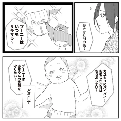 『バイバイ！ クソ旦那 3 妊活の苦悩と妻の浮気』より