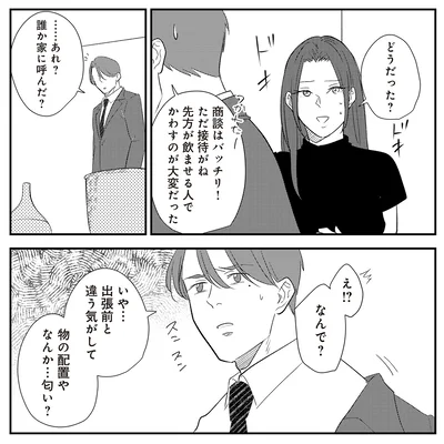 『バイバイ！ クソ旦那 3 妊活の苦悩と妻の浮気』より