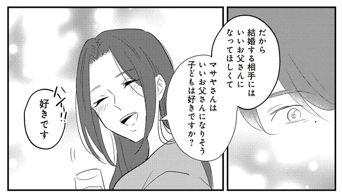 「お母さんになるのが夢なんです」婚活パーティーで知り合った美女と結ばれて／バイバイ！クソ旦那3（1）