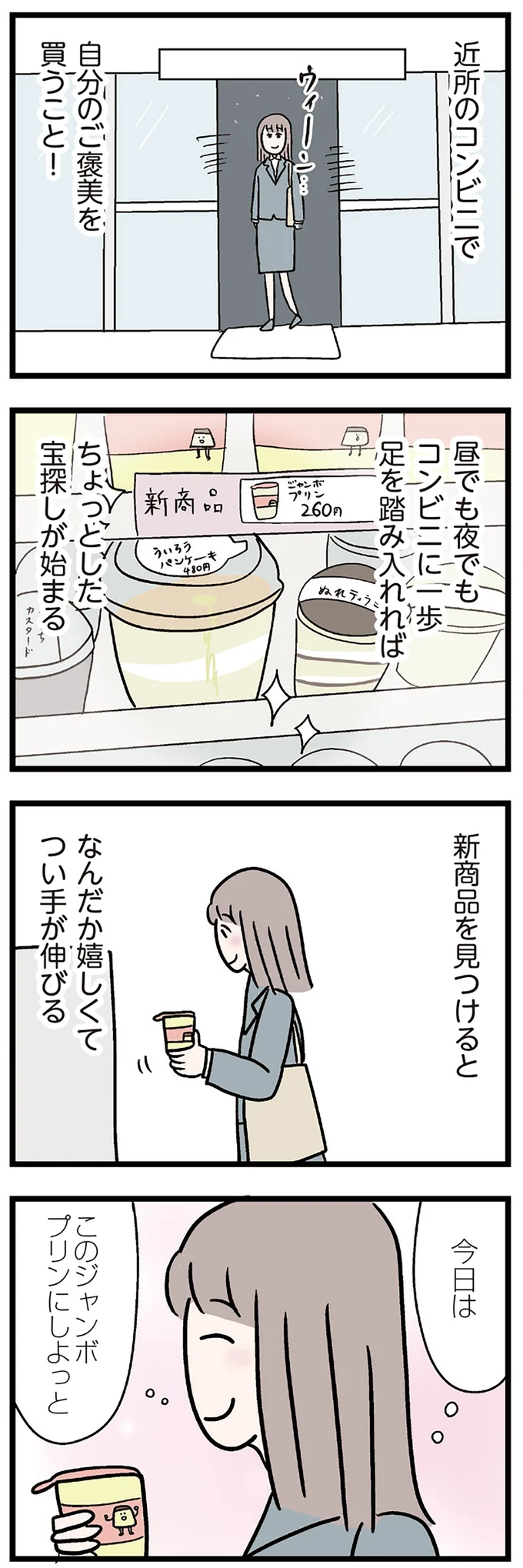 ちょっとした宝探し