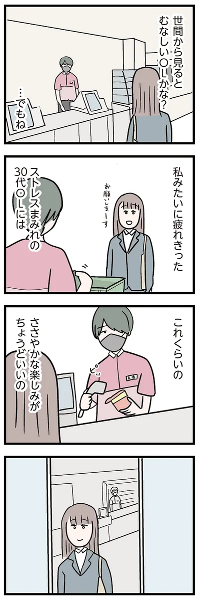 世間から見ると