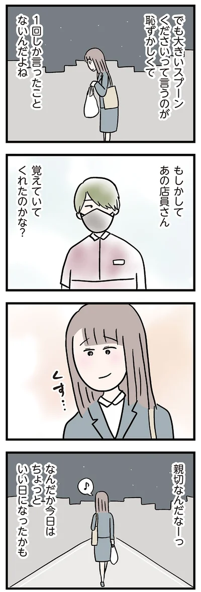 親切なんだなーっ