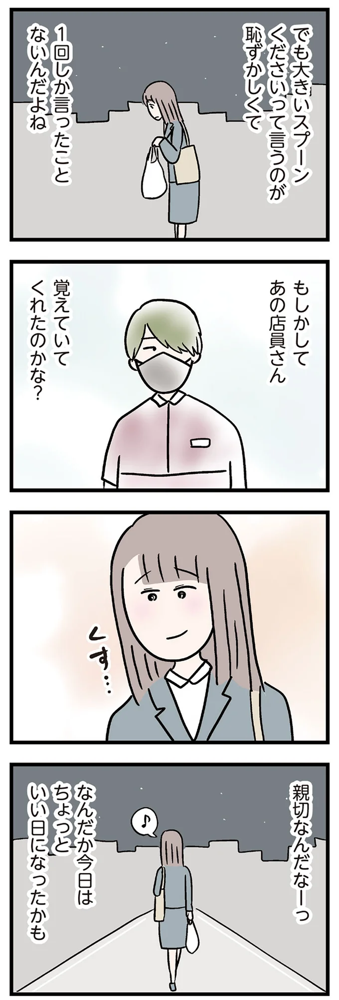 親切なんだなーっ