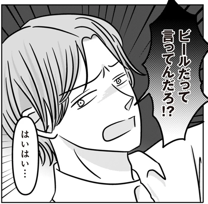 「反論するんじゃねーよ」感情のままに飲んだ缶を妻に投げつける夫／浮気の冤罪　私を不倫女に仕立てたのは義家族でした（1）