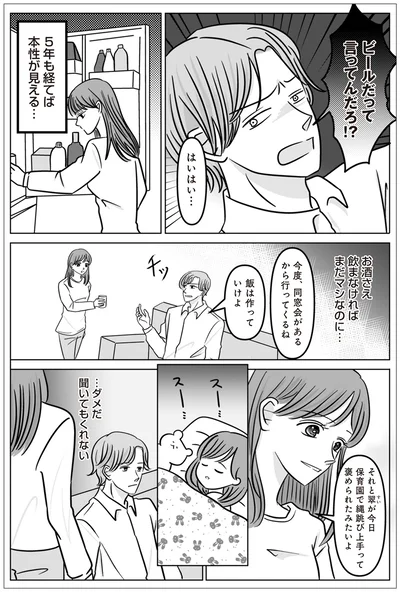 お酒さえ飲まなければ