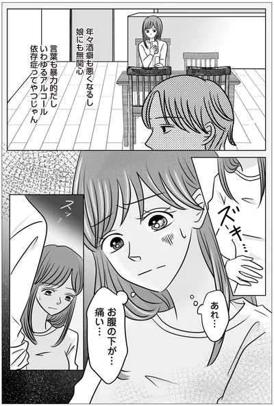 言葉も暴力的だし