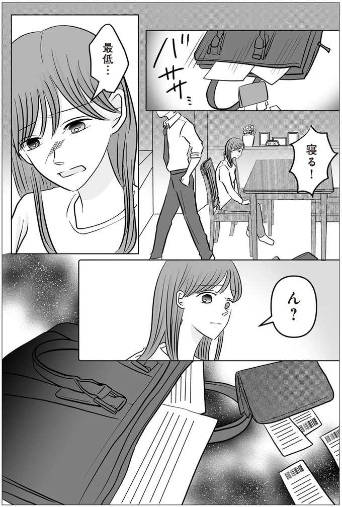 『浮気の冤罪私を不倫女に仕立てたのは義家族でした』より