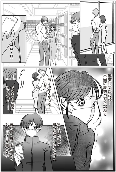 『浮気の冤罪私を不倫女に仕立てたのは義家族でした』より