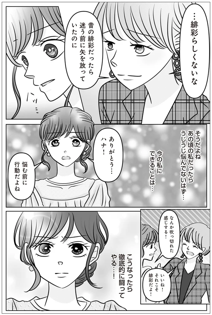 『浮気の冤罪私を不倫女に仕立てたのは義家族でした』より