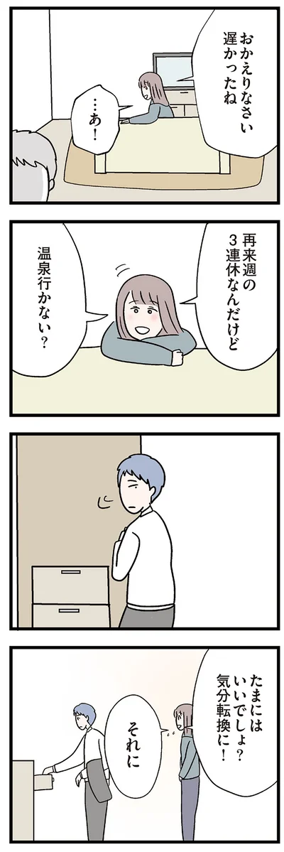 おかえりなさい
