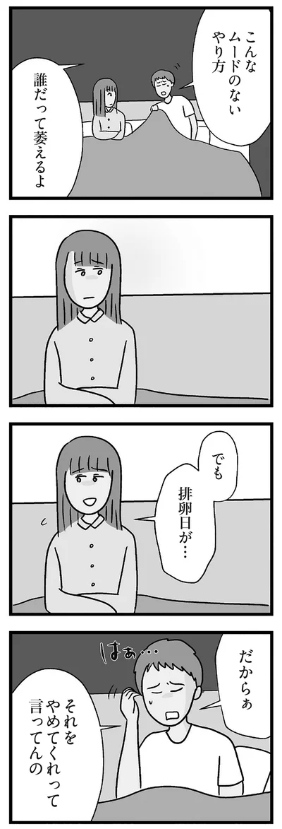 誰だって萎えるよ