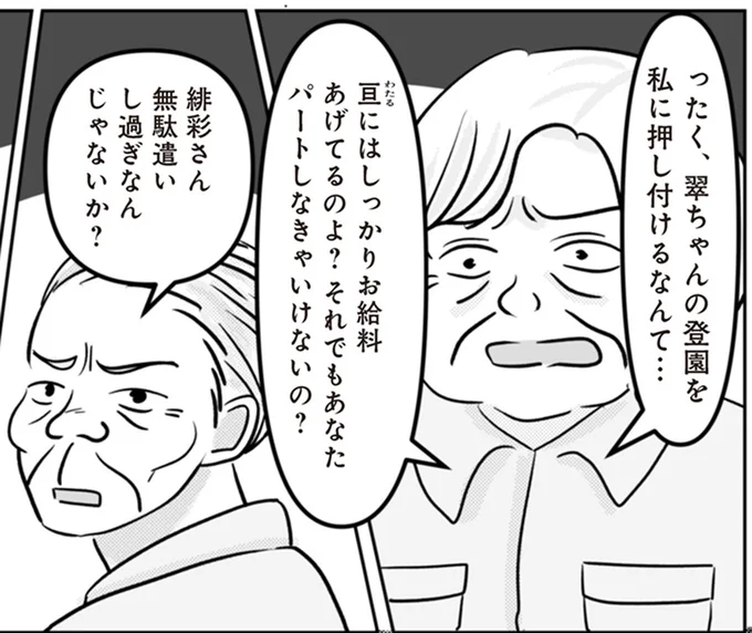 無駄遣いし過ぎなんじゃないか？