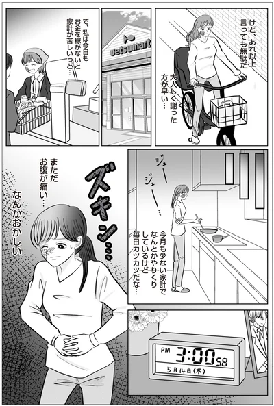 あれ以上言っても無駄だ