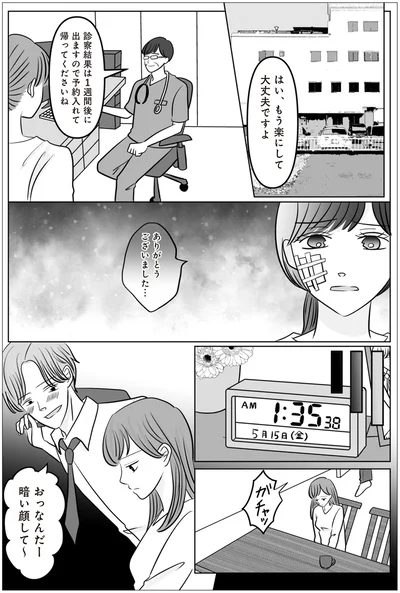 なんだー暗い顔して～