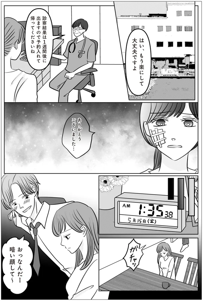 なんだー暗い顔して～