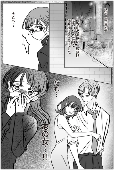 待ち構えることにした