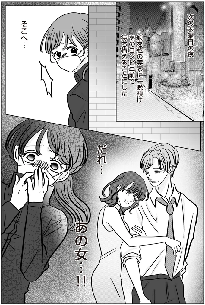 待ち構えることにした