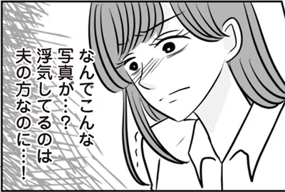 なんでこんな写真が…？