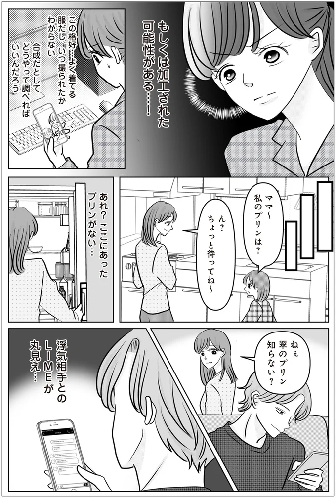 加工された可能性がある…！