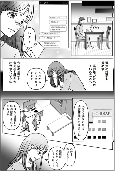 これからどうすればいいの…