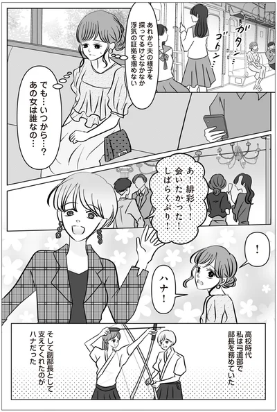 浮気の証拠を掴めない