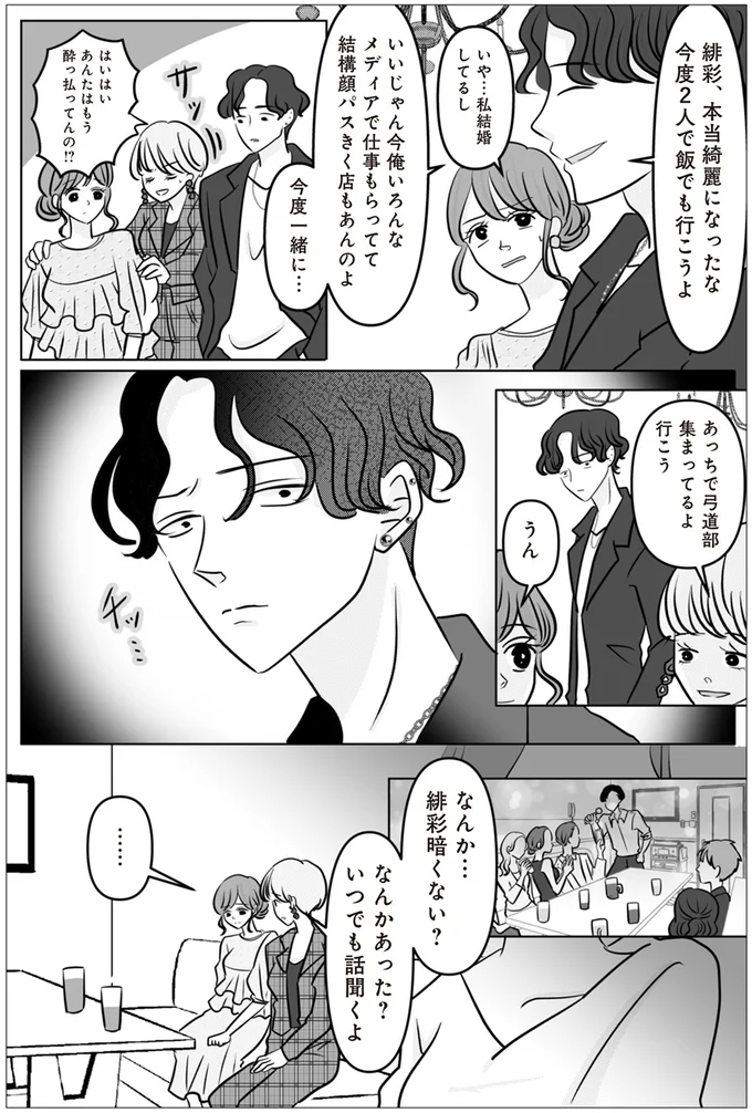 なんかあった？