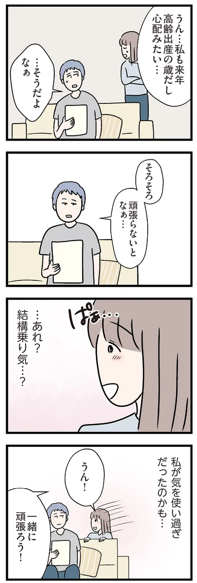 頑張らないとなぁ…