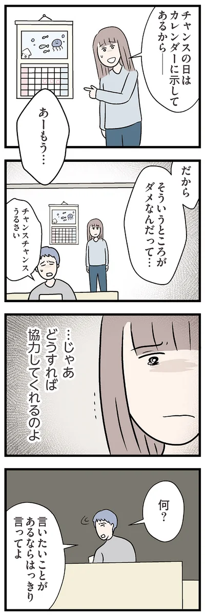 チャンスチャンスうるさい
