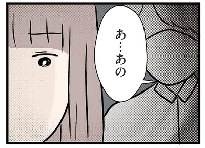 酔っぱらいに絡まれて最悪！ コンビニに逃げ込んだら店員が声をかけてきて／妻ですがコンビニで恋していいですか（7）