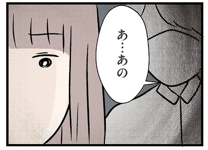 酔っぱらいに絡まれて最悪！ コンビニに逃げ込んだら店員が声をかけてきて／妻ですがコンビニで恋していいですか（7）