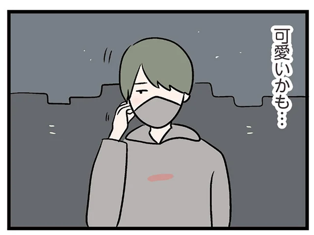 常連のコンビニの店員と歩く夜道。そっけない態度だけど、意外と可愛いかも？／妻ですがコンビニで恋していいですか（9）