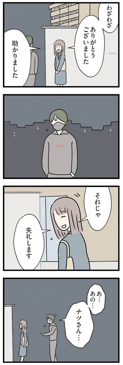 助かりました