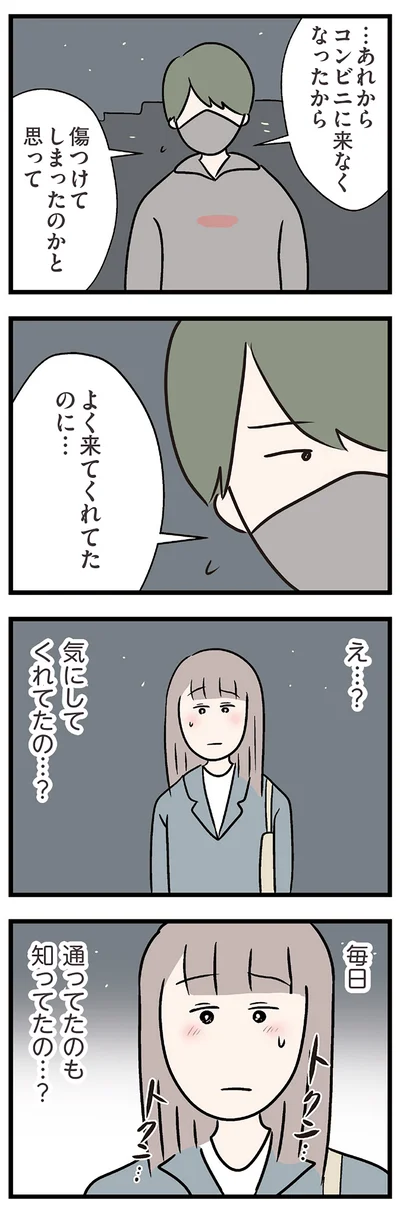 よく来てくれてたのに…