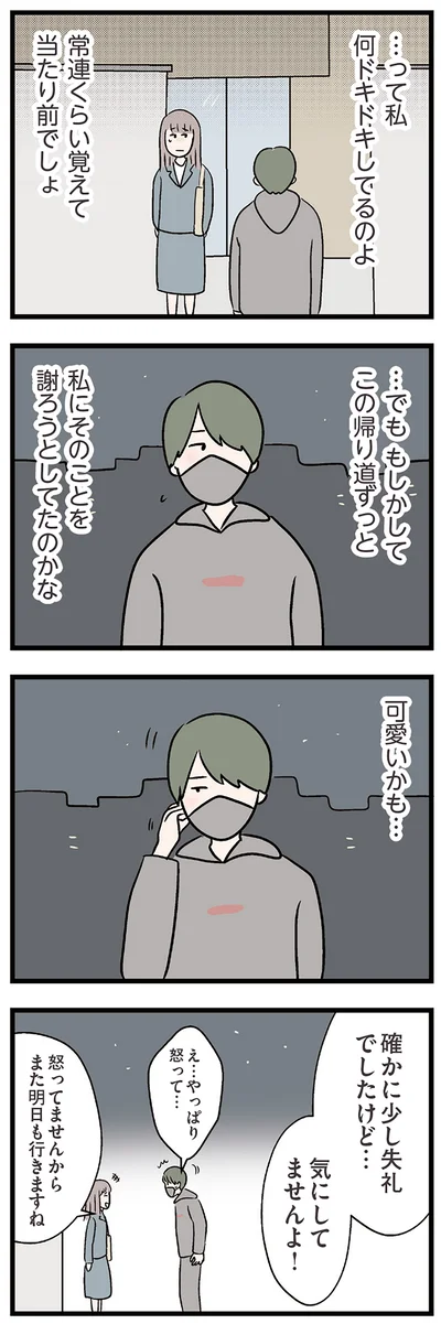 何ドキドキしてるのよ