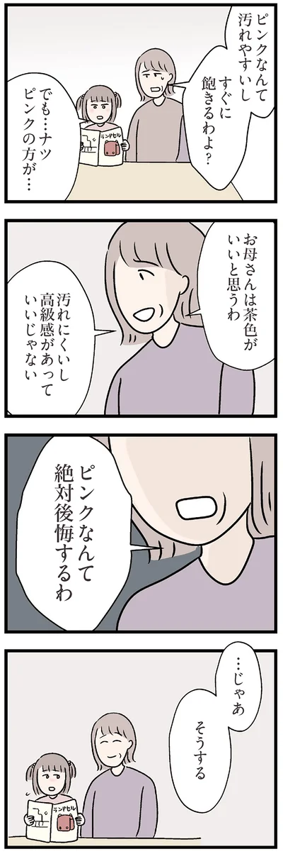 絶対後悔するわ