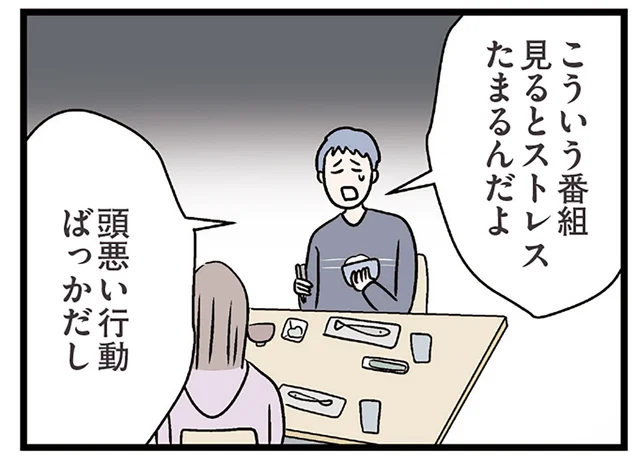 「頭悪い行動ばっかだし」テレビを見る夫の感想にがっかり。直後、妻が向かったのは…／妻ですがコンビニで恋していいですか（11）