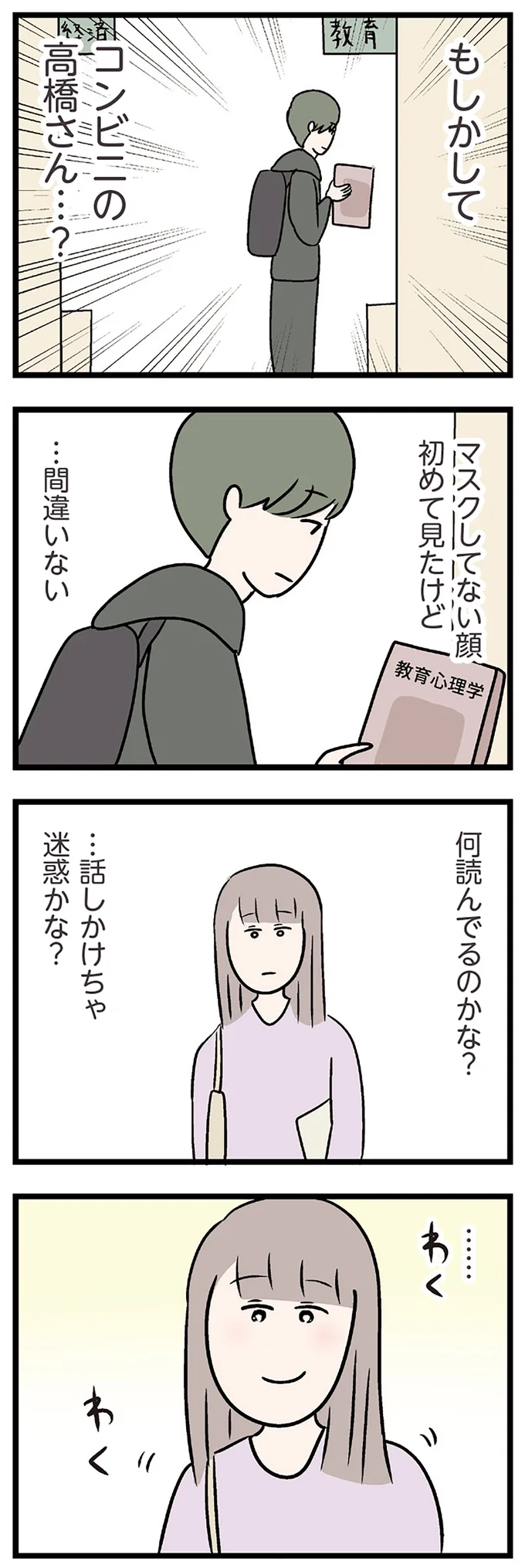 何読んでるのかな？