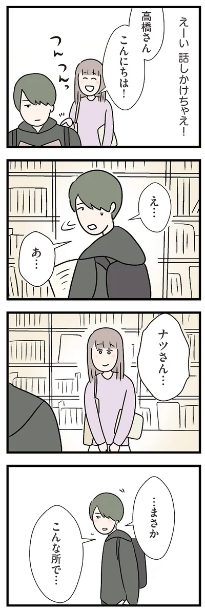 こんな所で…