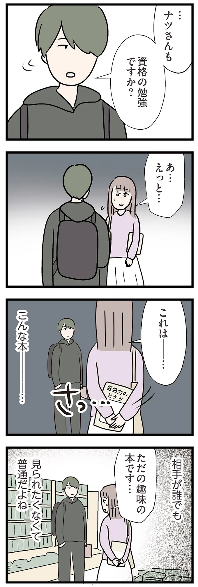 資格の勉強ですか？