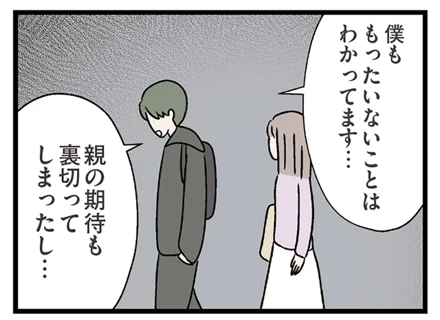 「親不孝者ですよね」元は医学部に通っていたというコンビニ店員。辞めてしまった理由は／妻ですがコンビニで恋していいですか（13）