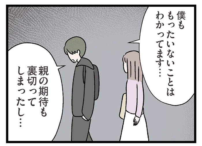 「親不孝者ですよね」元は医学部に通っていたというコンビニ店員。辞めてしまった理由は／妻ですがコンビニで恋していいですか（13）