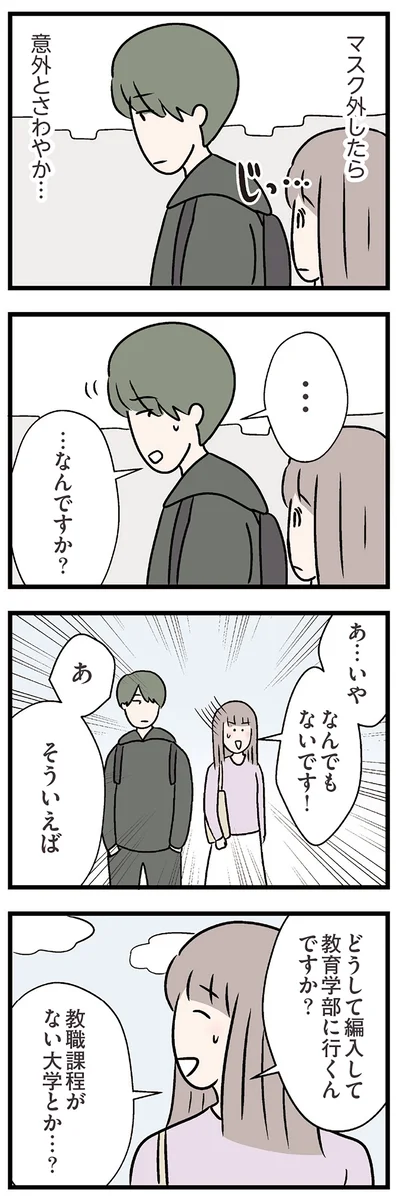 意外とさわやか…