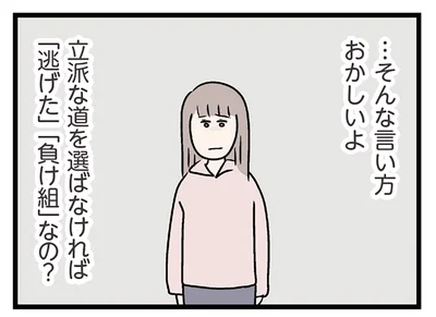 そんな言い方