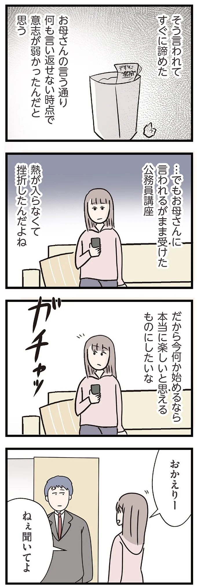 今何か始めるなら